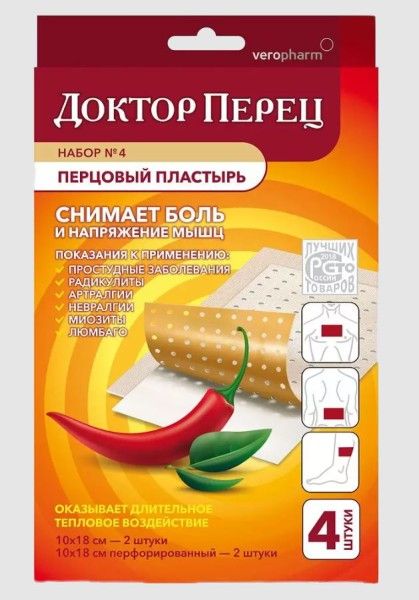 Изображение товара Пластырь перцовый Доктор Перец набор №4 Пластырь перцовый Доктор Перец набор №4 фотография