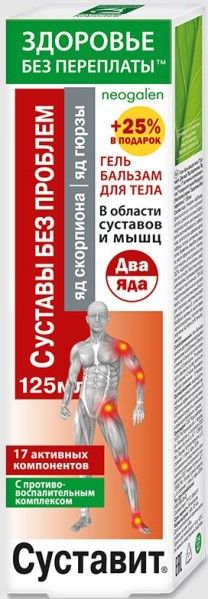 Изображение товара Суставит Гель-бальзам для тела Два яда скорпиона/гюрзы 125мл Суставит Гель-бальзам для тела Два яда скорпиона/гюрзы 125мл фотография