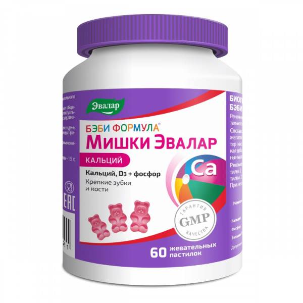 Изображение товара Бэби формула Мишки Кальций Эвалар 60шт Бэби формула Мишки Кальций Эвалар 60шт фотография