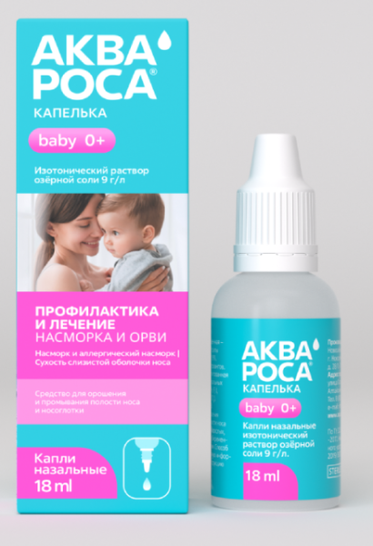 Изображение товара Капли назальный АкваРоса Капелька 18мл Капли назальный АкваРоса Капелька 18мл фотография